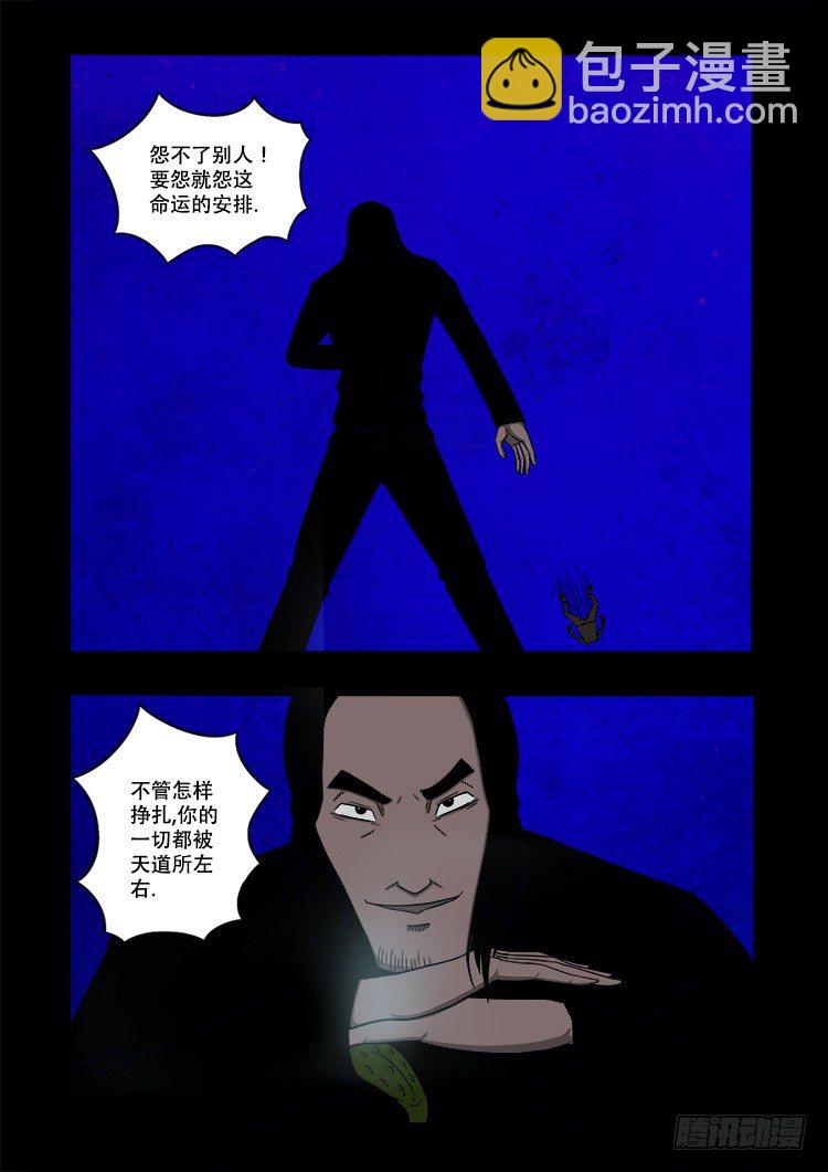 黑白红跳紫 06-第97话