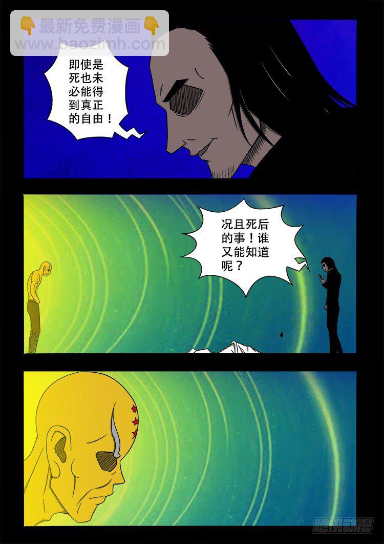 黑白红跳紫 06-第97话