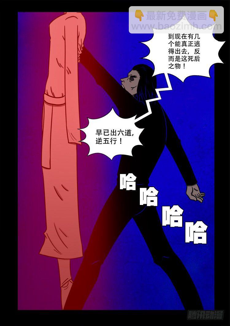 黑白红跳紫 06-第97话