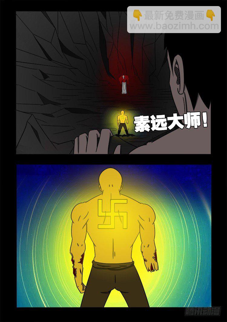 黑白红跳紫 08-第99话