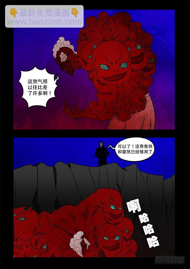 黑白红跳紫 08-第99话