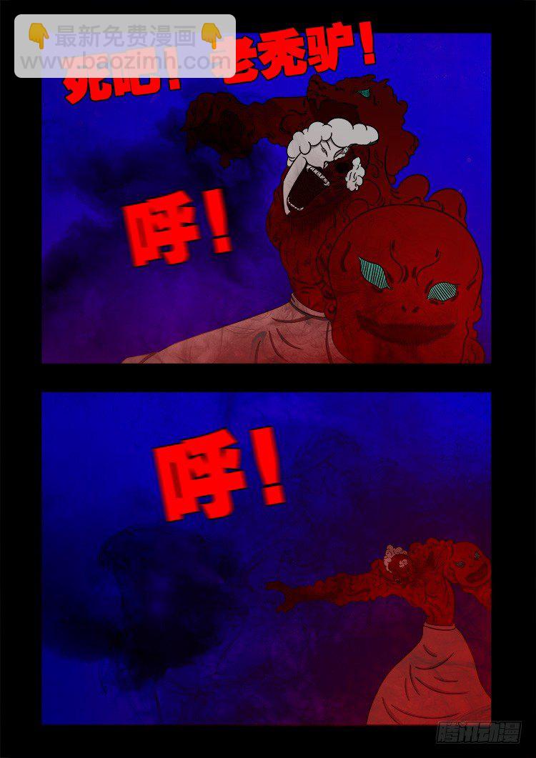 黑白红跳紫 08-第99话