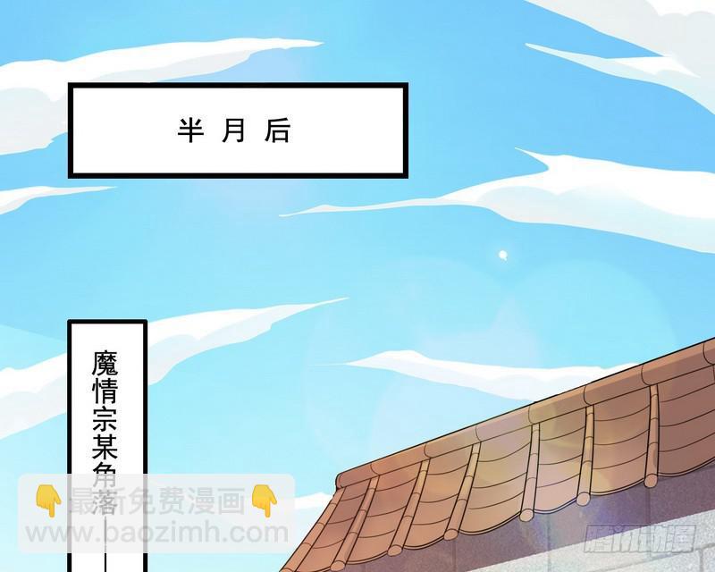 🍘我为邪帝 我在异世写本子 第15页
