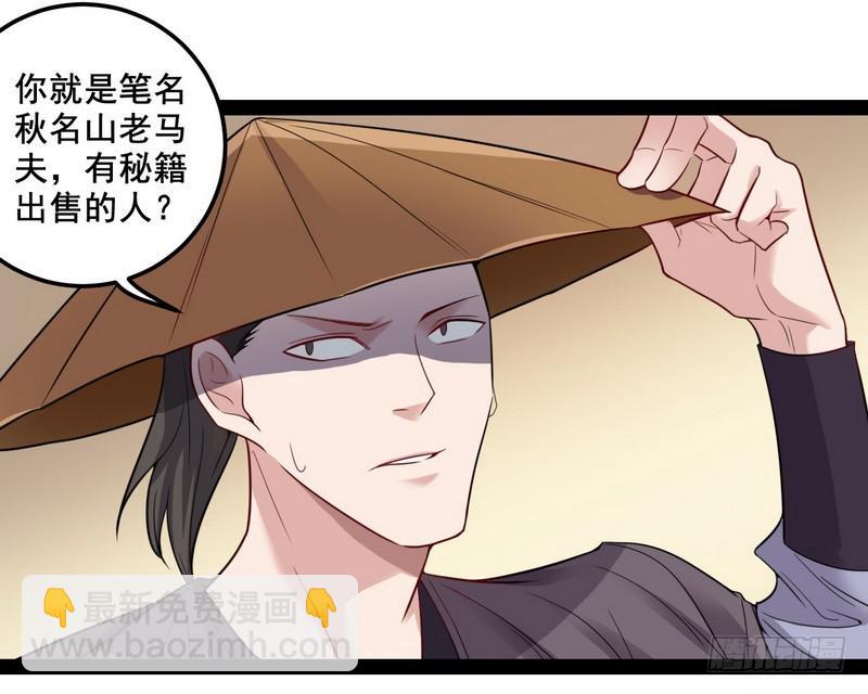 🍘我为邪帝 我在异世写本子 第18页