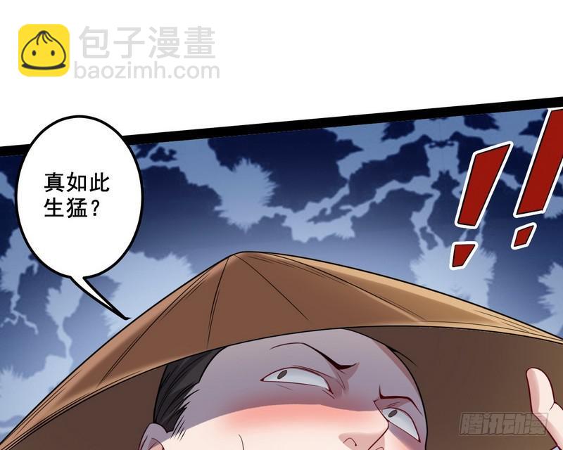 🍘我为邪帝 我在异世写本子 第21页