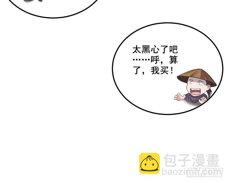 🍘我为邪帝 我在异世写本子 第26页