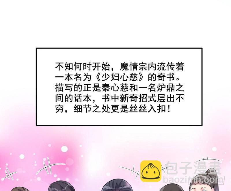 🍘我为邪帝 我在异世写本子 第27页