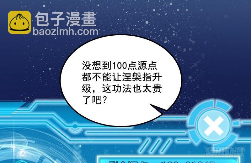 🍘我为邪帝 我在异世写本子 第3页