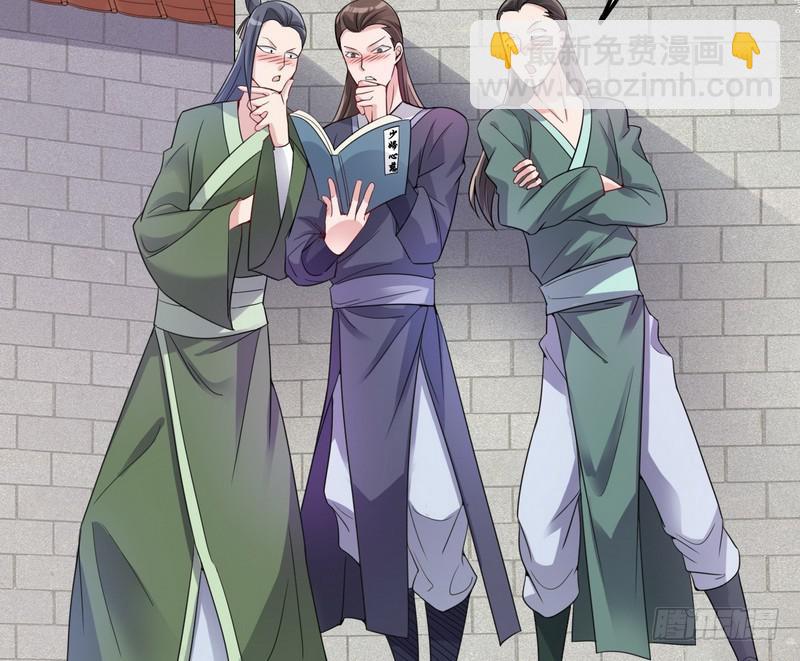 🍘我为邪帝 我在异世写本子 第30页