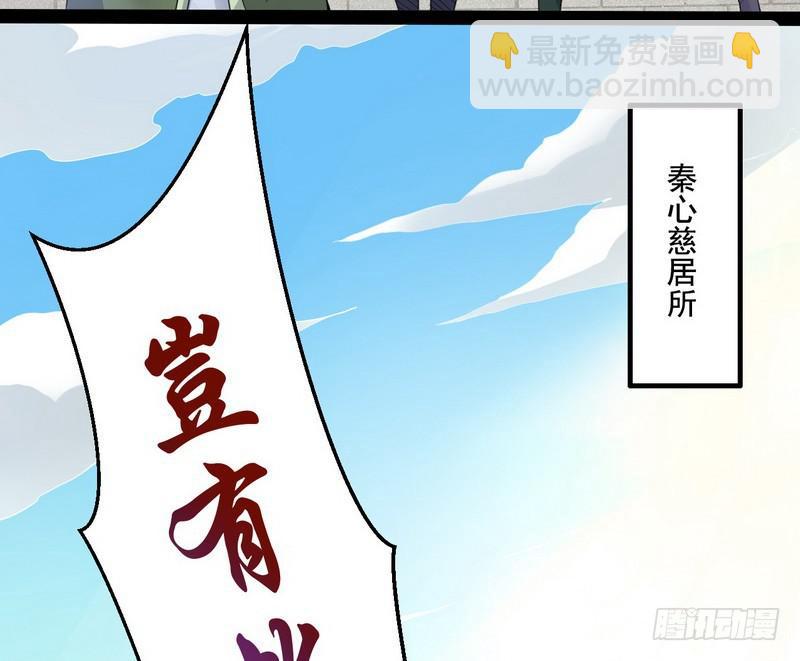 🍘我为邪帝 我在异世写本子 第31页