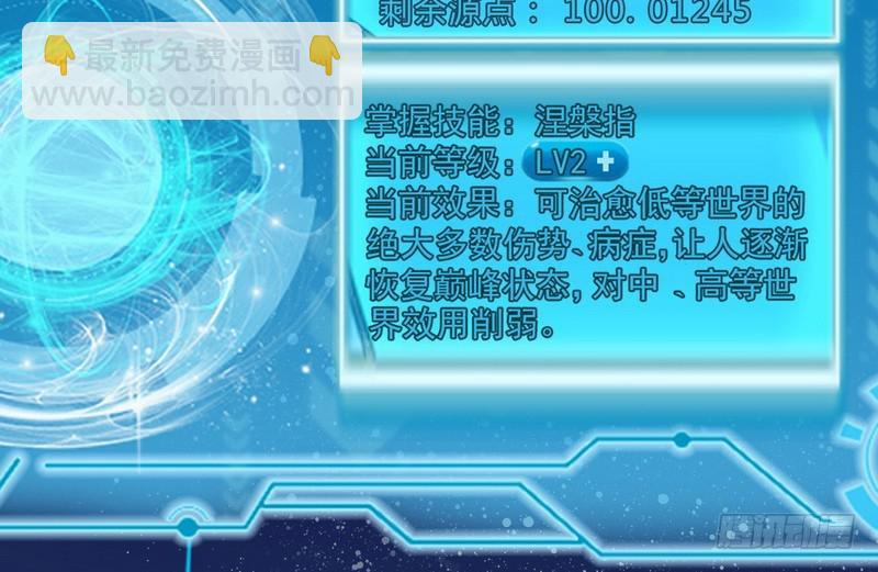 🍘我为邪帝 我在异世写本子 第4页