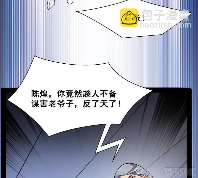 🍘我为邪帝 神憎鬼厌 第6页