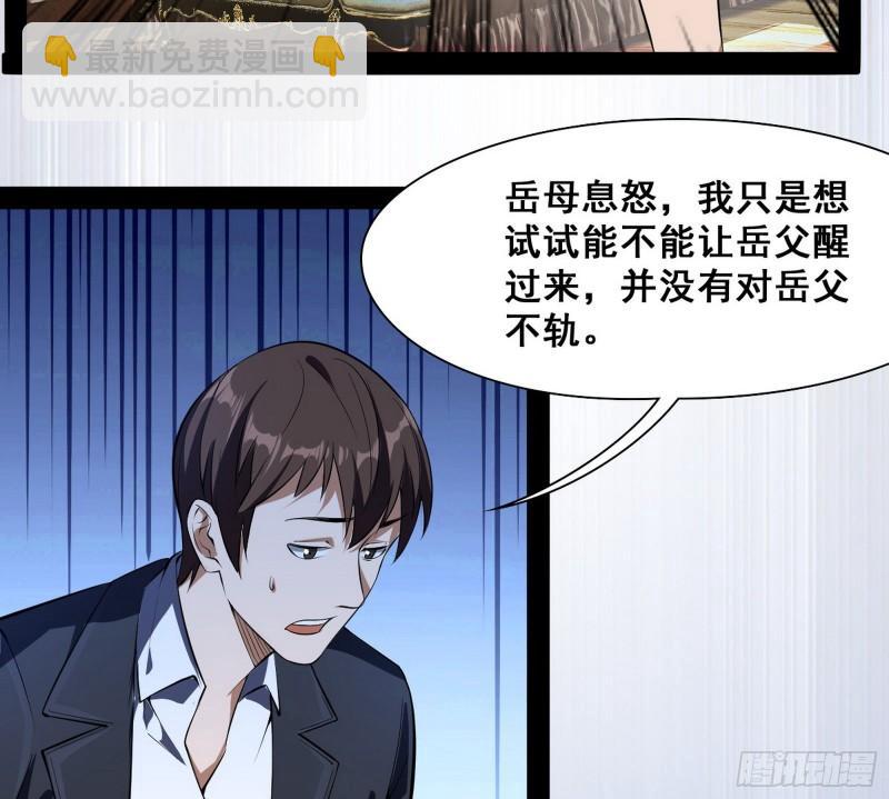 🍘我为邪帝 神憎鬼厌 第8页