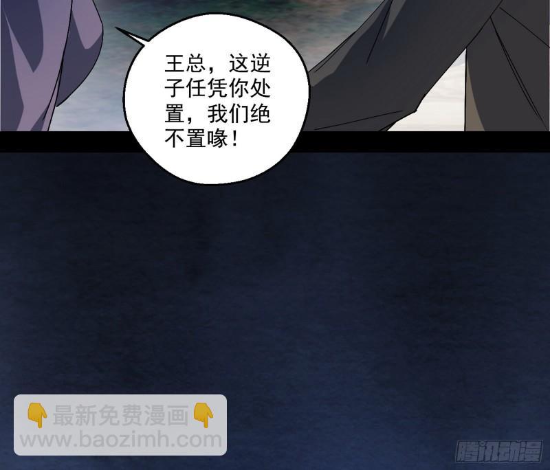 🍘我为邪帝 疯狂打脸 第11页