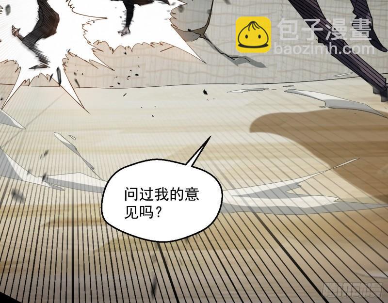 🍘我为邪帝 疯狂打脸 第20页