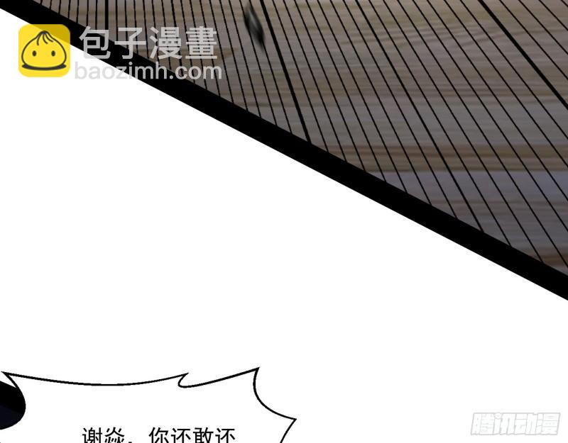 🍘我为邪帝 疯狂打脸 第21页