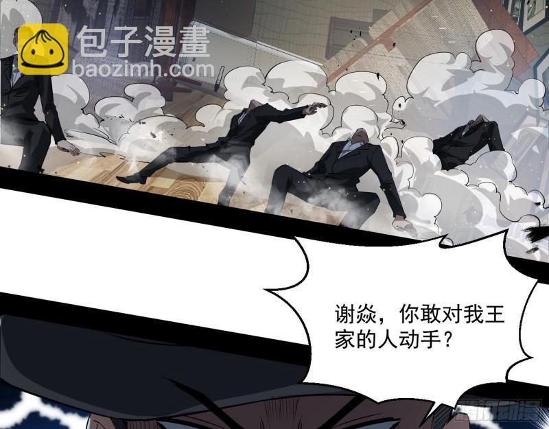 🍘我为邪帝 疯狂打脸 第33页