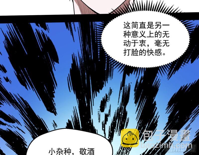 🍘我为邪帝 疯狂打脸 第39页