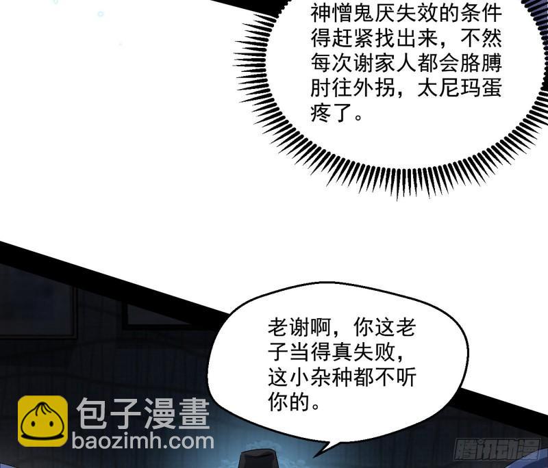 🍘我为邪帝 疯狂打脸 第9页