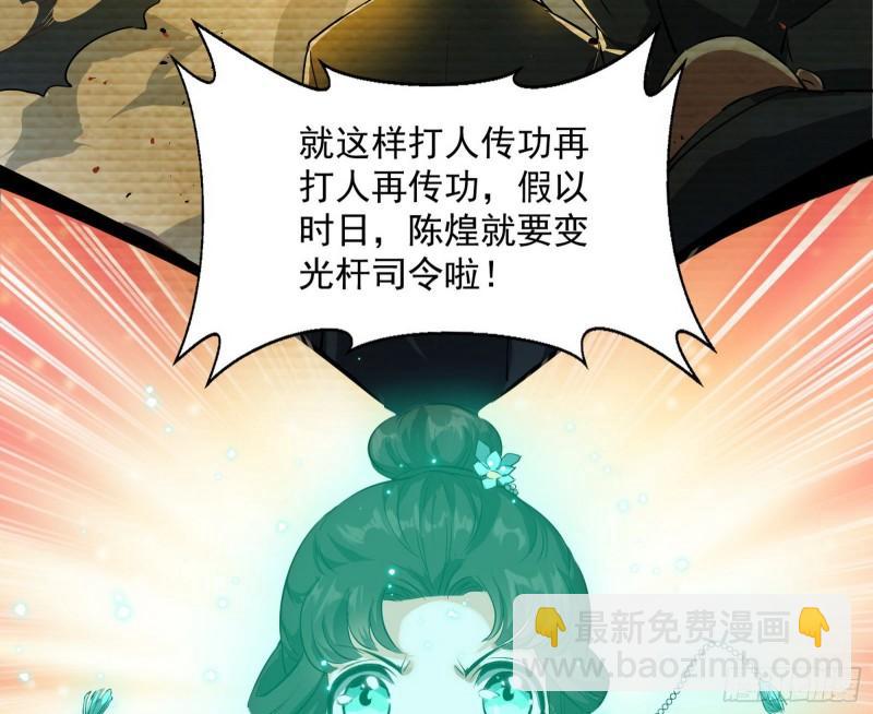 🍘我为邪帝 八难魔功入门了 第10页
