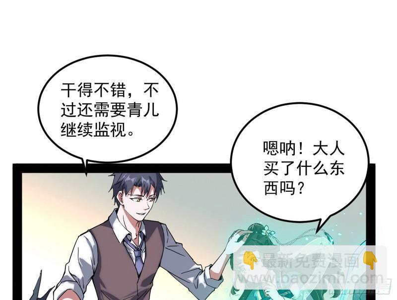 🍘我为邪帝 八难魔功入门了 第12页