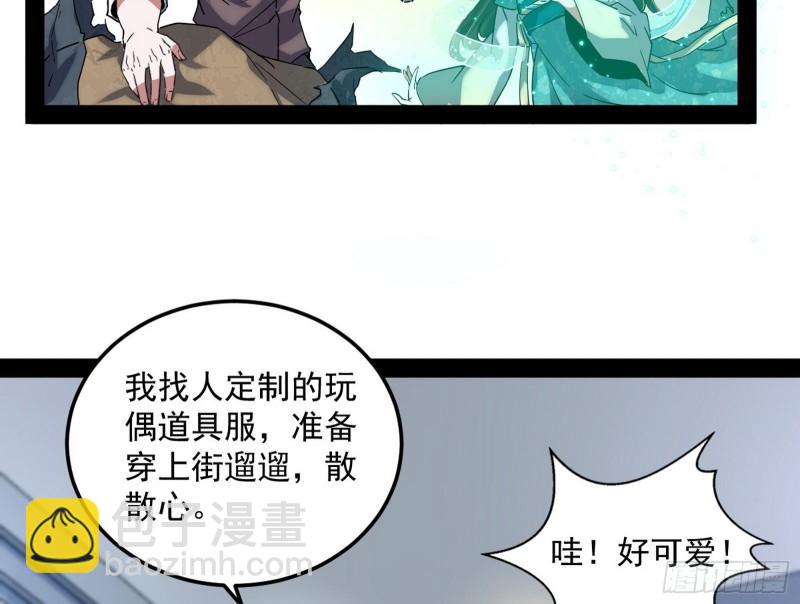 🍘我为邪帝 八难魔功入门了 第13页
