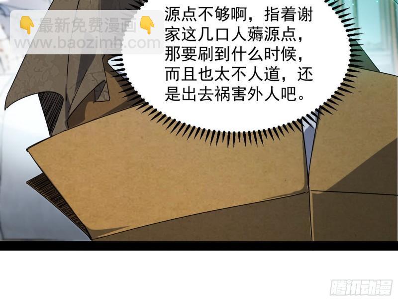 🍘我为邪帝 八难魔功入门了 第15页