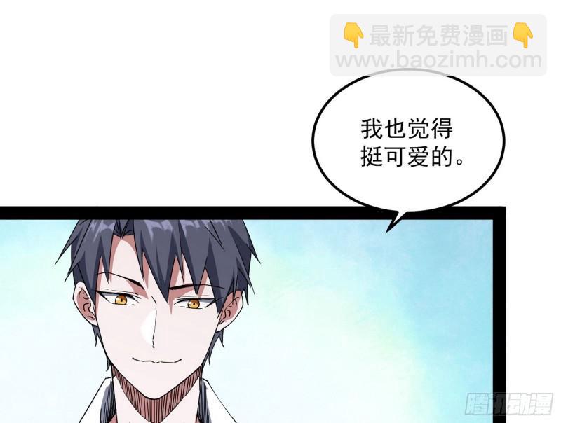 🍘我为邪帝 八难魔功入门了 第16页