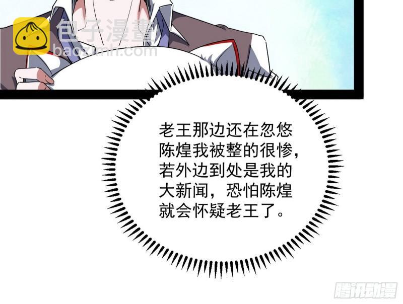🍘我为邪帝 八难魔功入门了 第17页