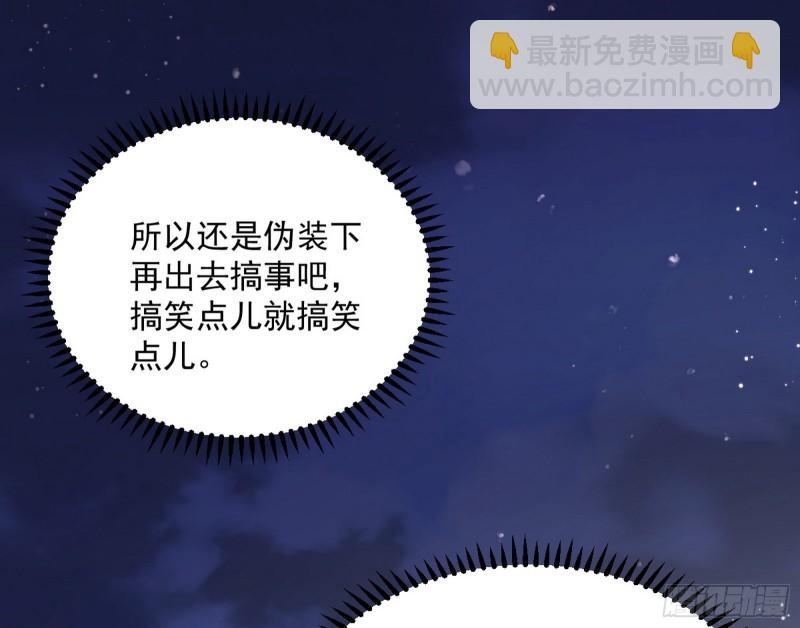 🍘我为邪帝 八难魔功入门了 第18页