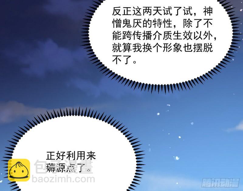 🍘我为邪帝 八难魔功入门了 第19页