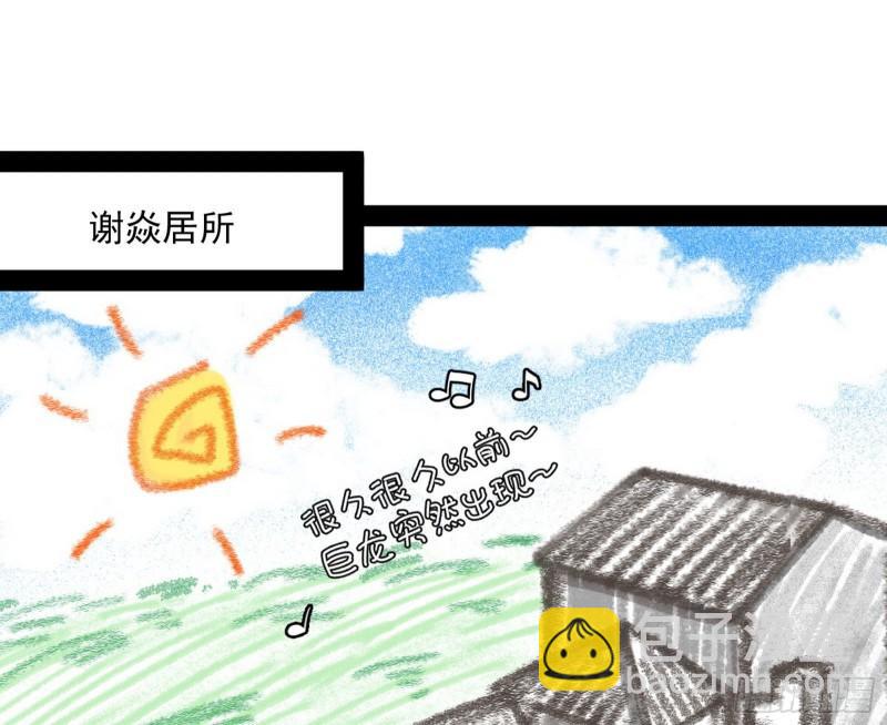 🍘我为邪帝 八难魔功入门了 第3页