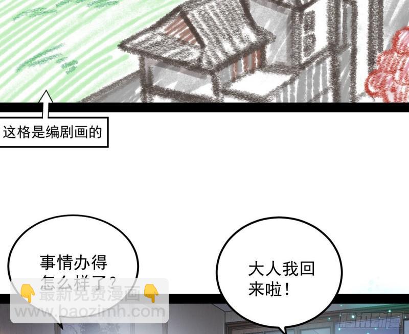🍘我为邪帝 八难魔功入门了 第4页