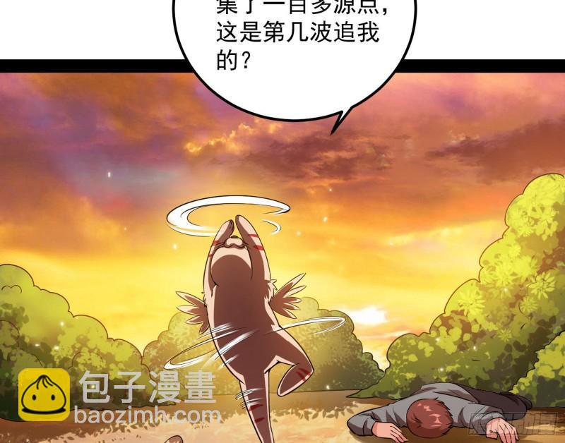 🍘我为邪帝 八难魔功入门了 第46页