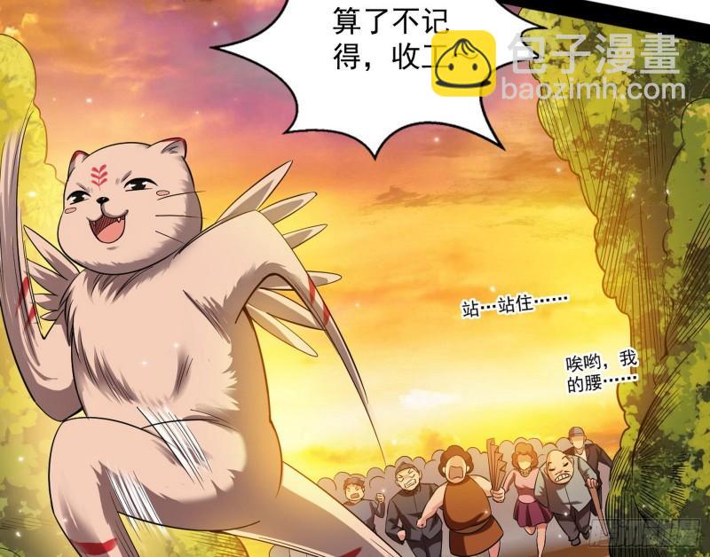🍘我为邪帝 八难魔功入门了 第48页