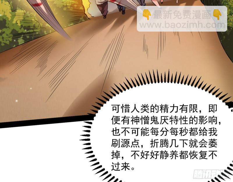 🍘我为邪帝 八难魔功入门了 第49页