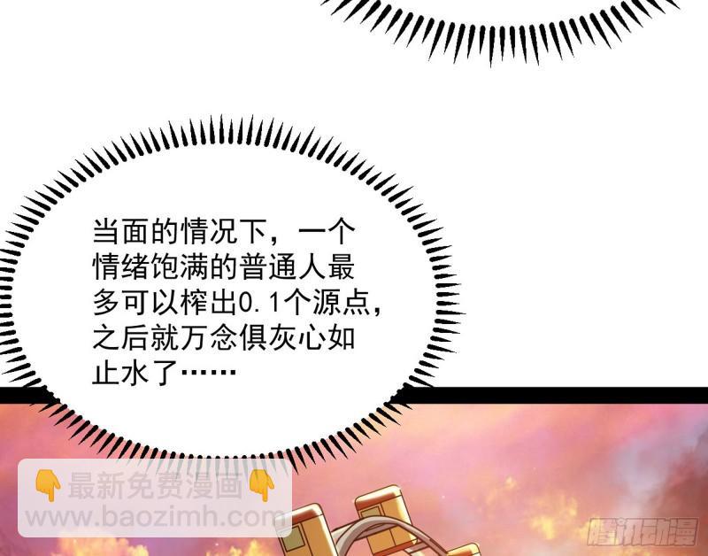 🍘我为邪帝 八难魔功入门了 第50页