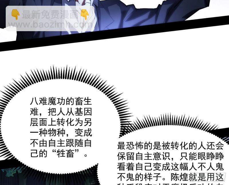 🍘我为邪帝 最后一战 盆满钵满 第19页