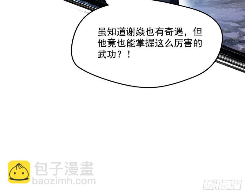 🍘我为邪帝 最后一战 盆满钵满 第34页