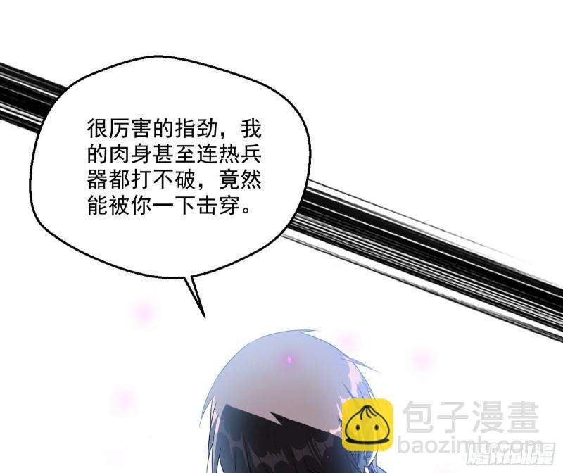 🍘我为邪帝 最后一战 盆满钵满 第37页