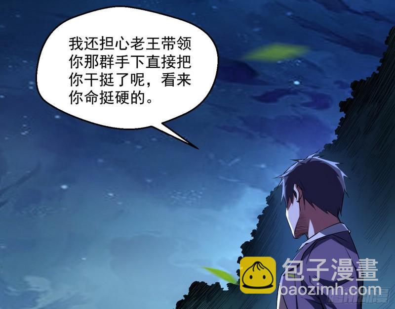 🍘我为邪帝 最后一战 盆满钵满 第5页