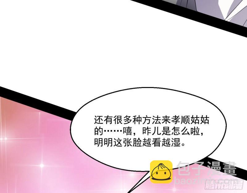 🍘我为邪帝 父慈子孝 第10页