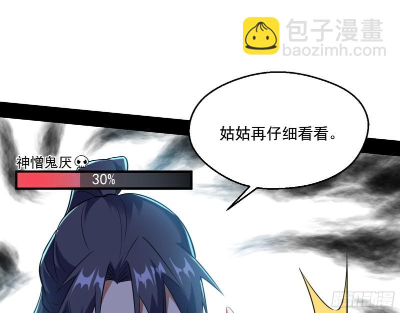 🍘我为邪帝 父慈子孝 第13页