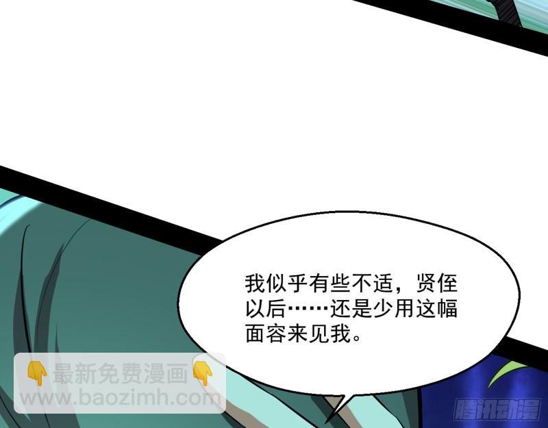 🍘我为邪帝 父慈子孝 第17页