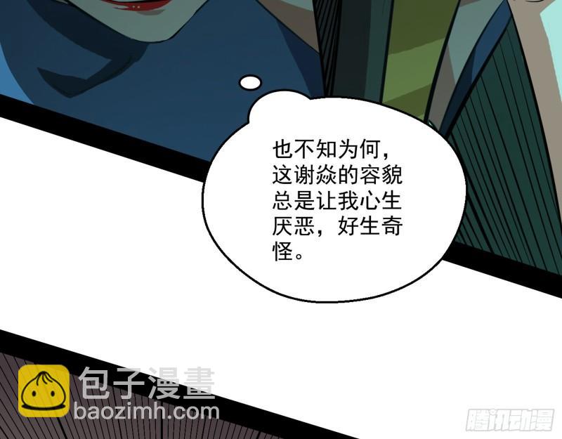 🍘我为邪帝 父慈子孝 第19页