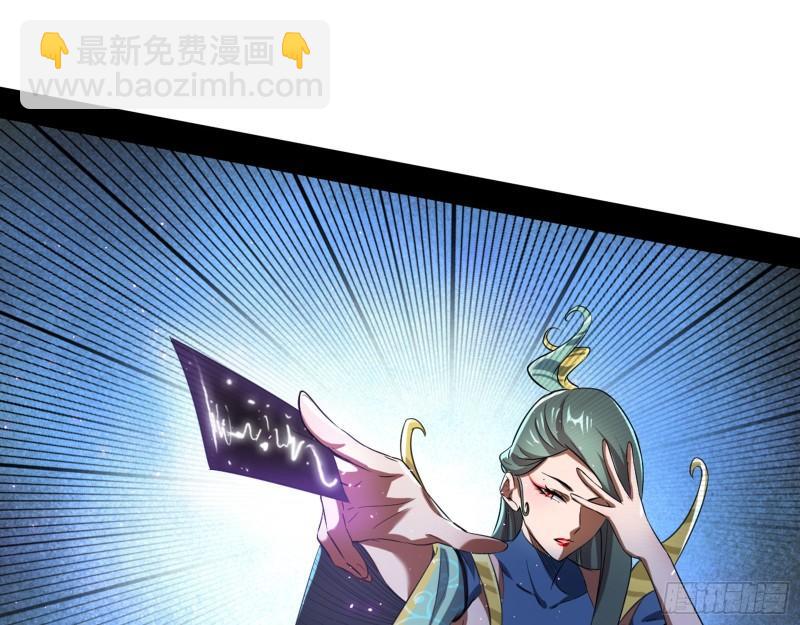 🍘我为邪帝 父慈子孝 第23页
