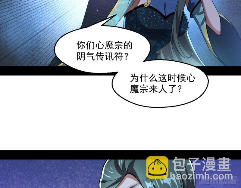 🍘我为邪帝 父慈子孝 第24页