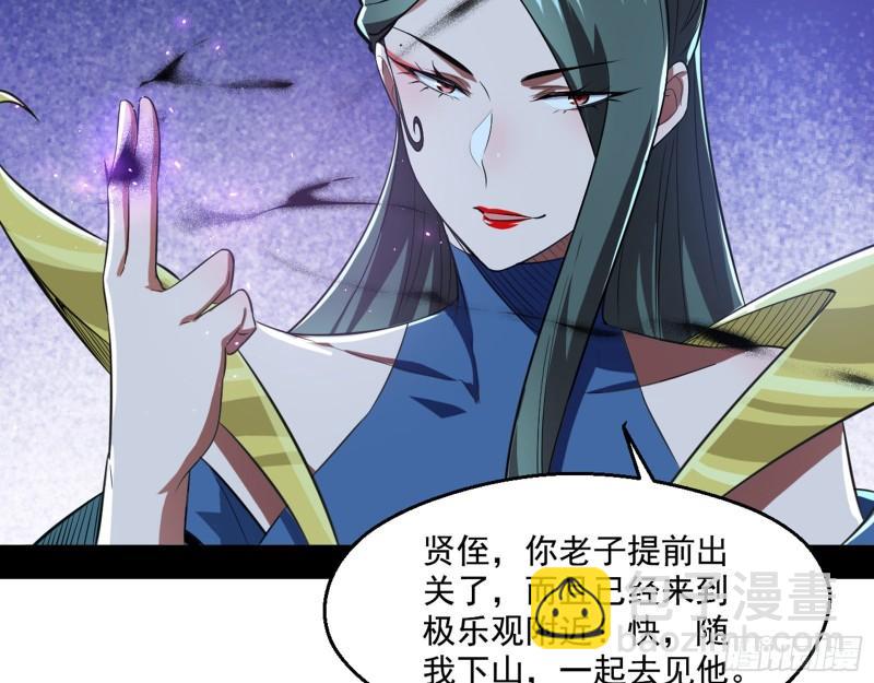 🍘我为邪帝 父慈子孝 第25页