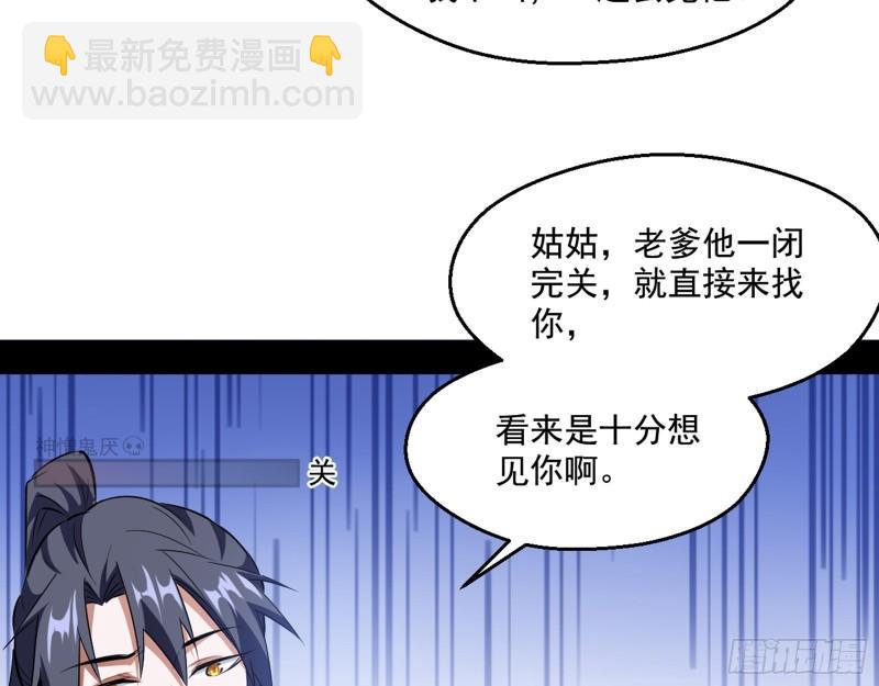 🍘我为邪帝 父慈子孝 第26页