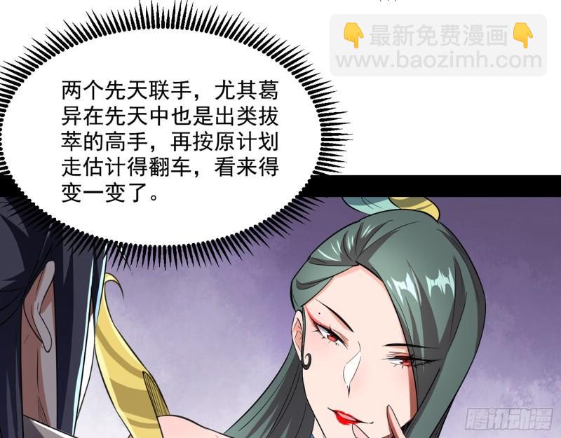 🍘我为邪帝 父慈子孝 第28页